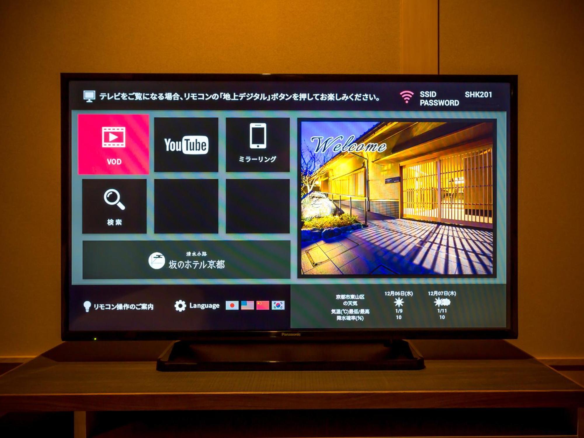 Saka Hotel Kyoto Værelse billede